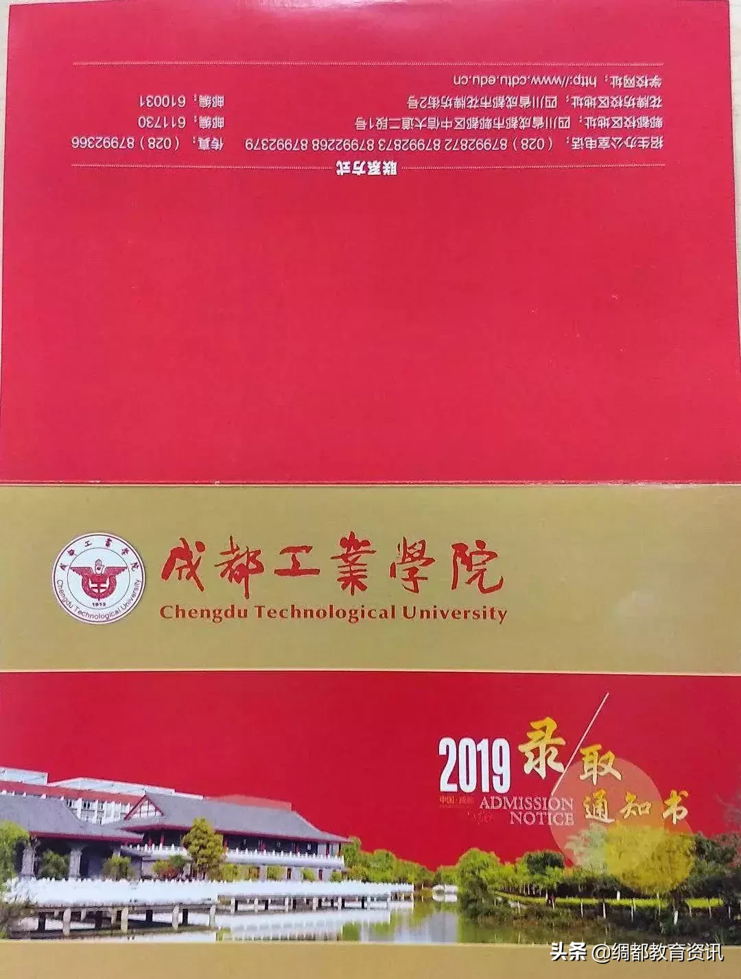 又一波四川高校通知书来袭，你心心念念的录取通知书长这样