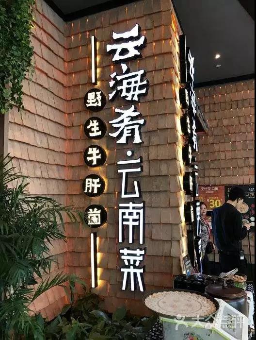 不换招牌换老板，几个字增加店面营业额