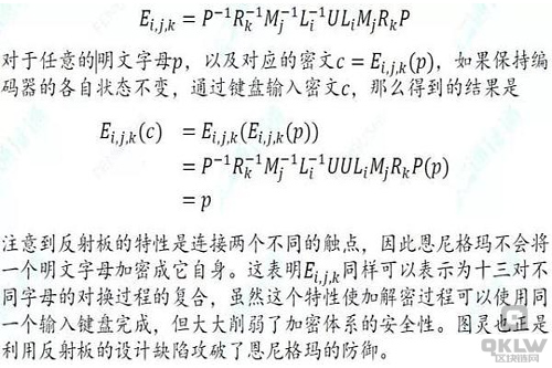 什么是密码学？