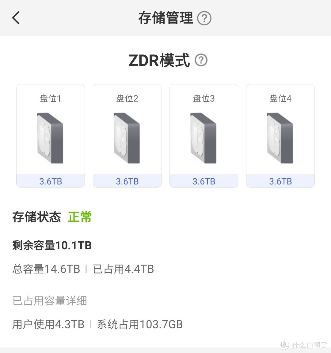 双11剁手 极空间Z4 NAS开箱：安全感十足，系统占寸有点夸张