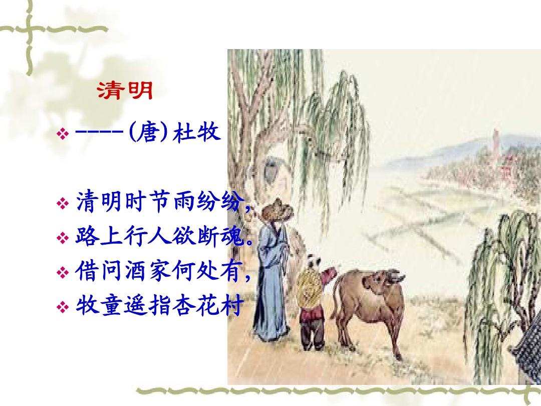 敬畏生命,珍惜光阴,活出自我——清明节前随感