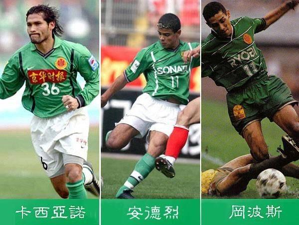 中国足球顶级职业联赛中超三杰球队之北京国安队