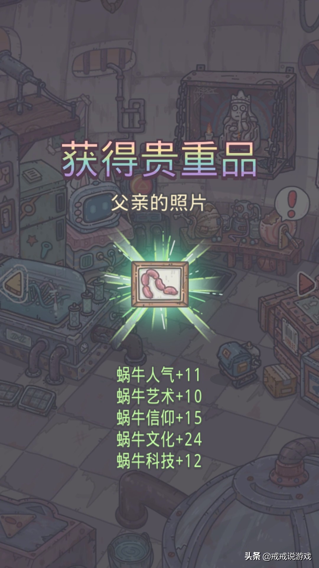 最强蜗牛 更新后宠物猪可能会出现在家园卧室中，快用栴檀打它