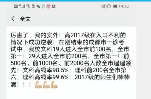 嘿！这些学校都说自己考得只有那么好了