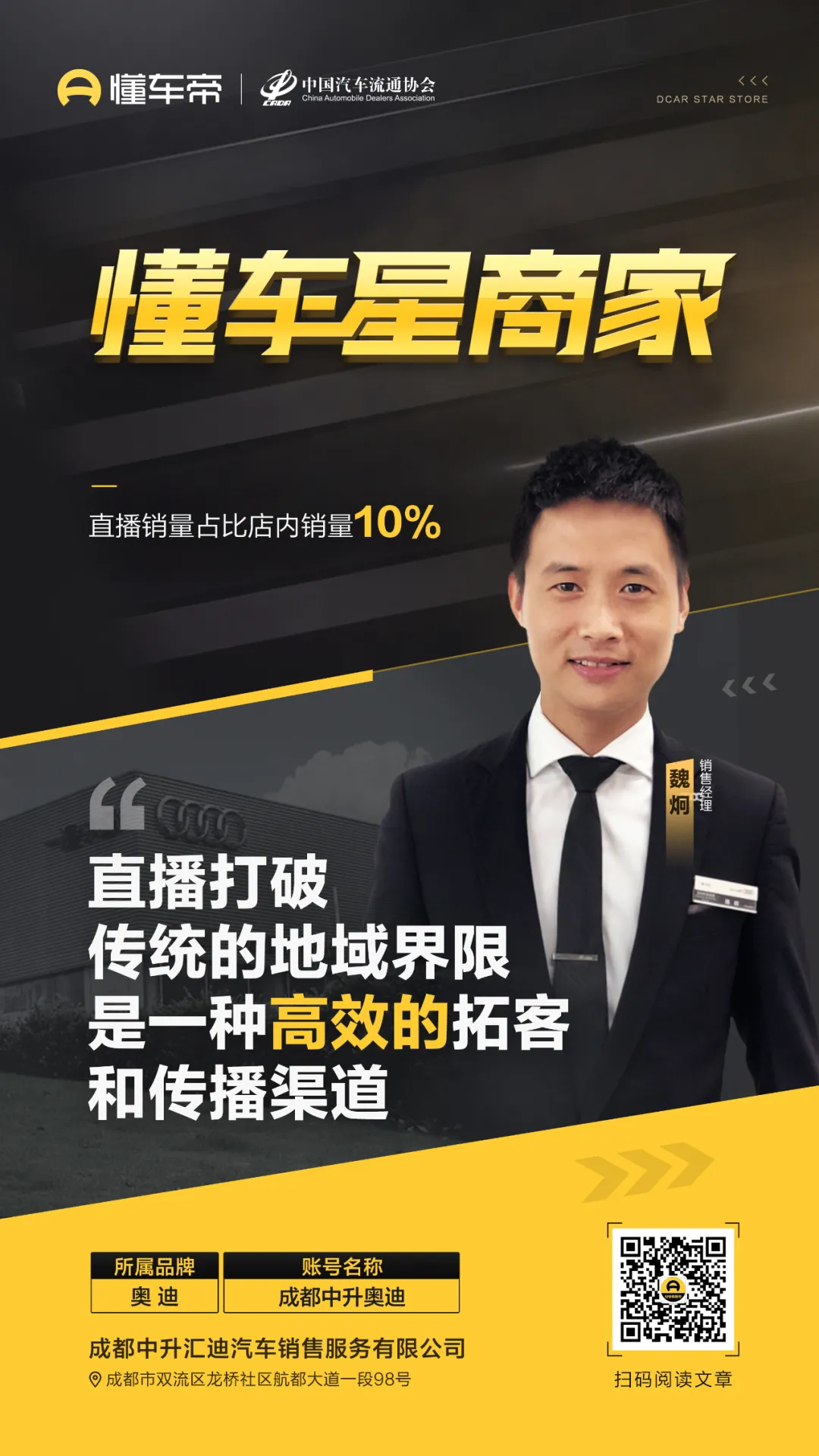 成都奥迪4S店哪家好？中升汇迪奥迪店专业服务值得信赖