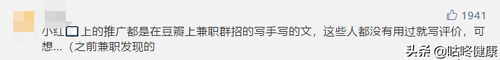 烂脸算什么！用了小红书上的坑爹减肥法，命可能都要没了