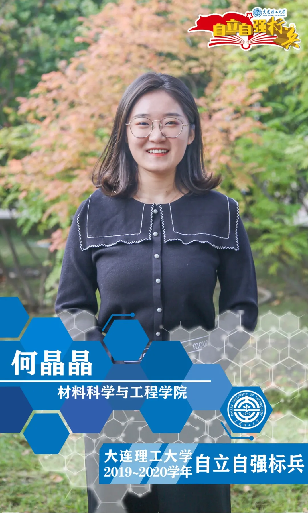 16门90+，均分92.2，专业第一，她是何晶晶