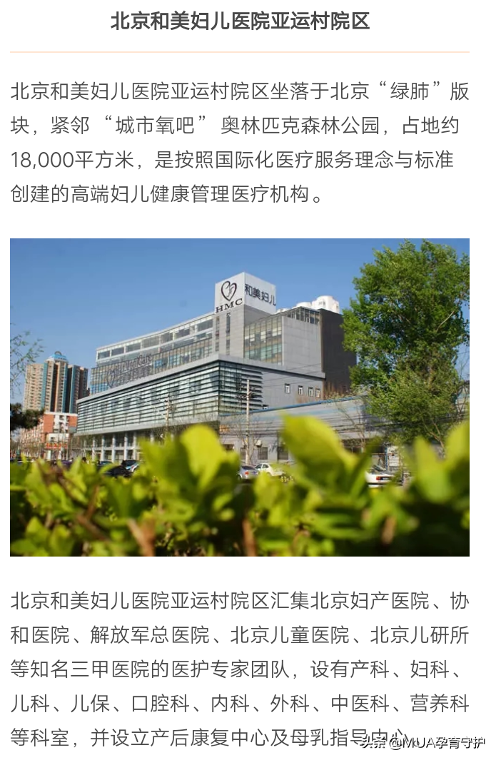 北京这些医院建档，人少环境好