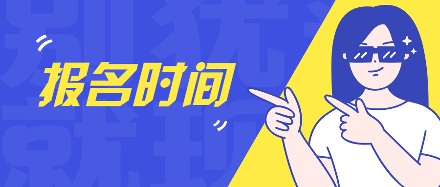 多省多校已公布下半年英语四六级报名时间