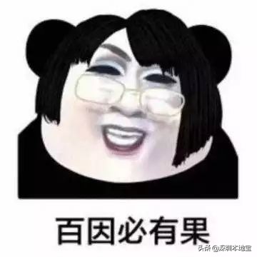 爆笑！网友解读2019十大流行语！看看你还记得哪个？