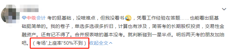 中级考试第二批比第一批难？那第三批怎么样了？