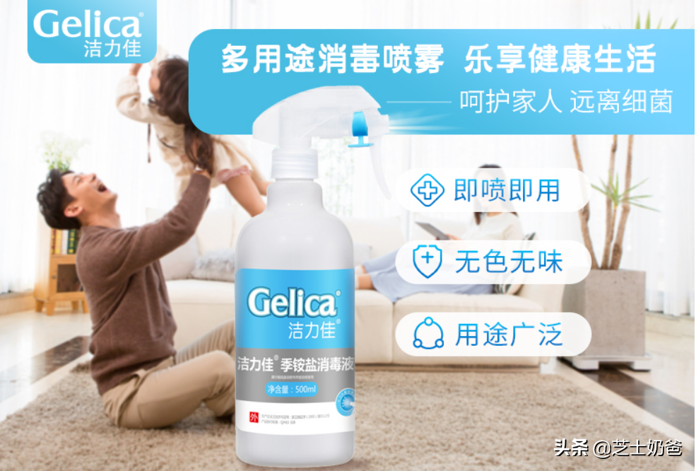 家庭消毒用什么好？TOP家庭消毒液推荐：家庭消毒产品有必要吗？