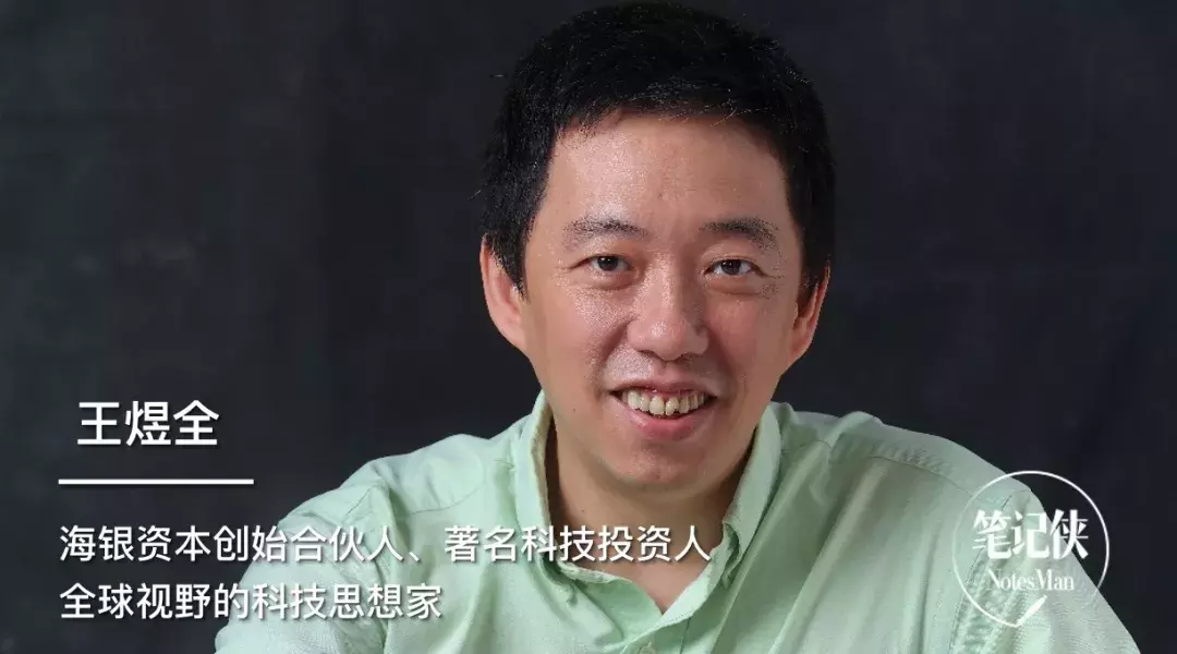 王煜全：深入浅出，五步看懂一个行业