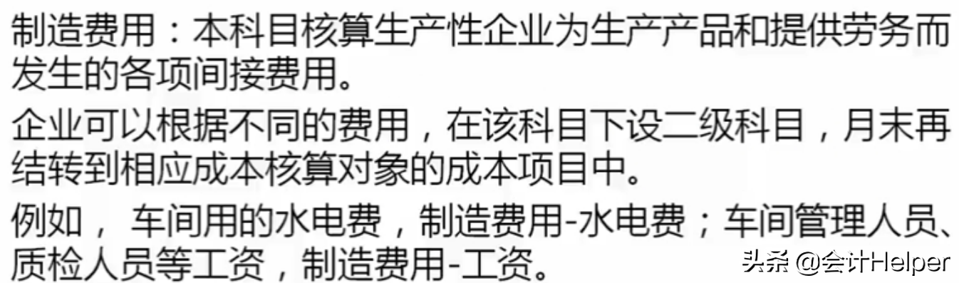 成本会计必备，从入门到精通成本核算详解，备用版