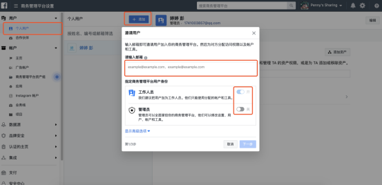 电商新手必看的Facebook指南：涉及账号、主页、BM、广告等问题