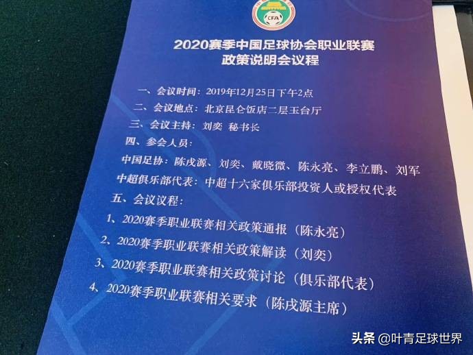 广州恒大为什么不打世界杯(短短16天，足协两次针对恒大！国足凋零的原因，早有高人点破)