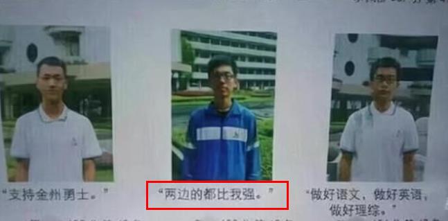 学校光荣榜座右铭火了，学霸变身段子手，确定不是德云社出身？