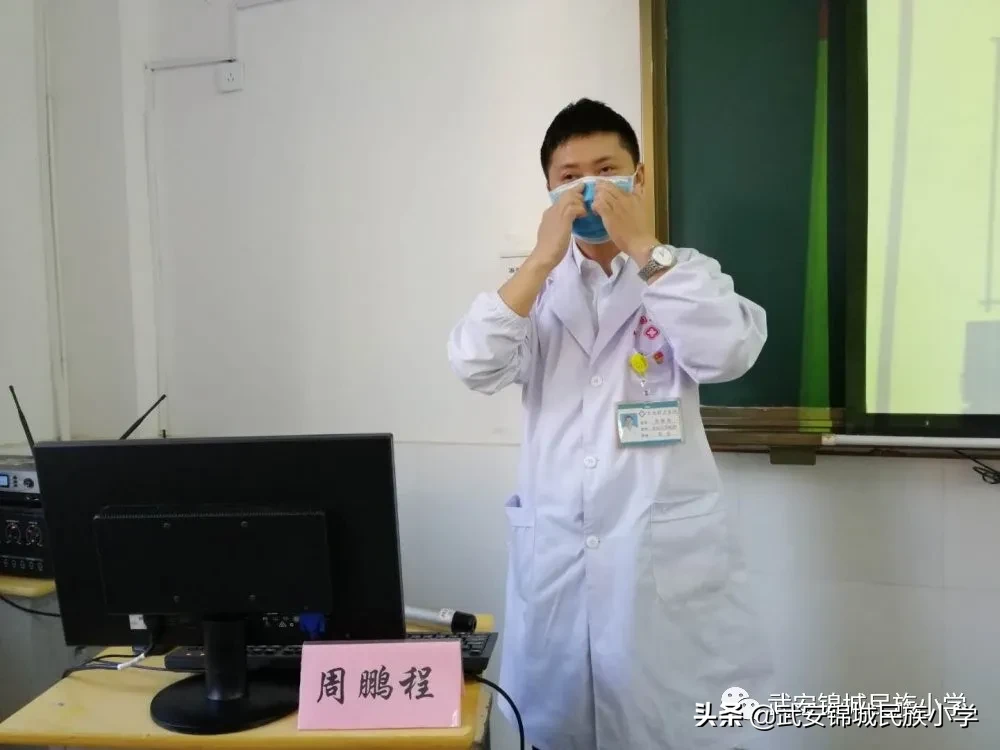 武安锦城民族小学召开2020年春季开学防疫知识培训会