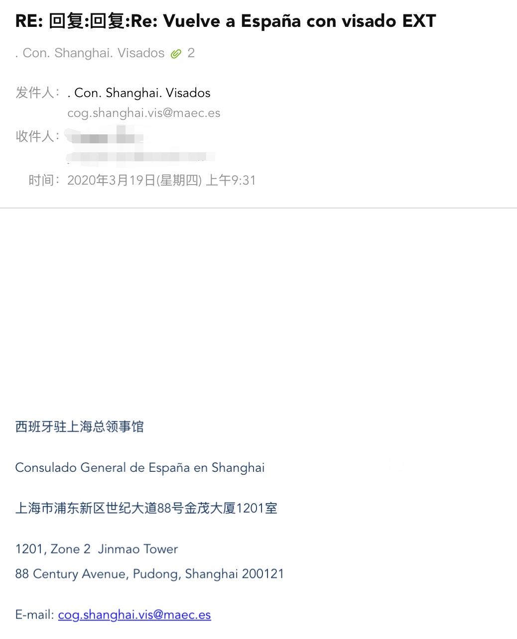 西班牙EXT（恢复居留）签证申请实录（一）