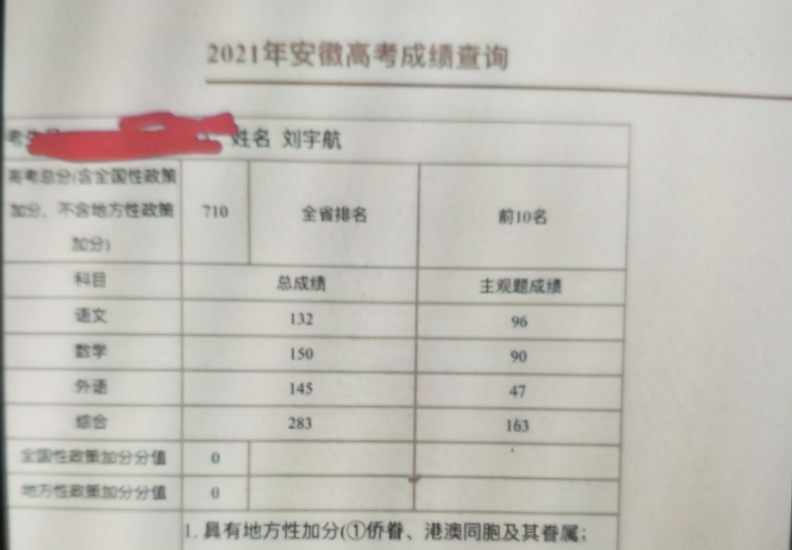 2021安徽省高考分数线公布，文理科差距太大，评论区哀嚎一片