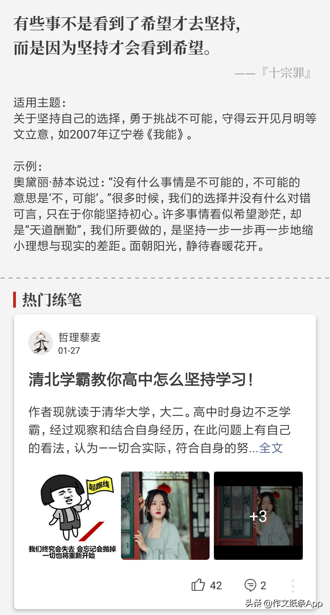 阅卷老师都点赞！2020最新语文高考满分作文时事热点素材：科比