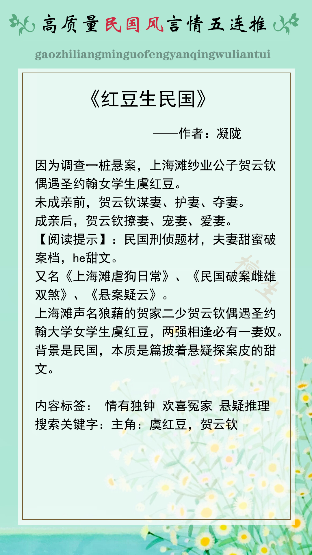 五本高质量民国文：《逞骄》《阿吱，阿吱》《天下第一戏楼》强推