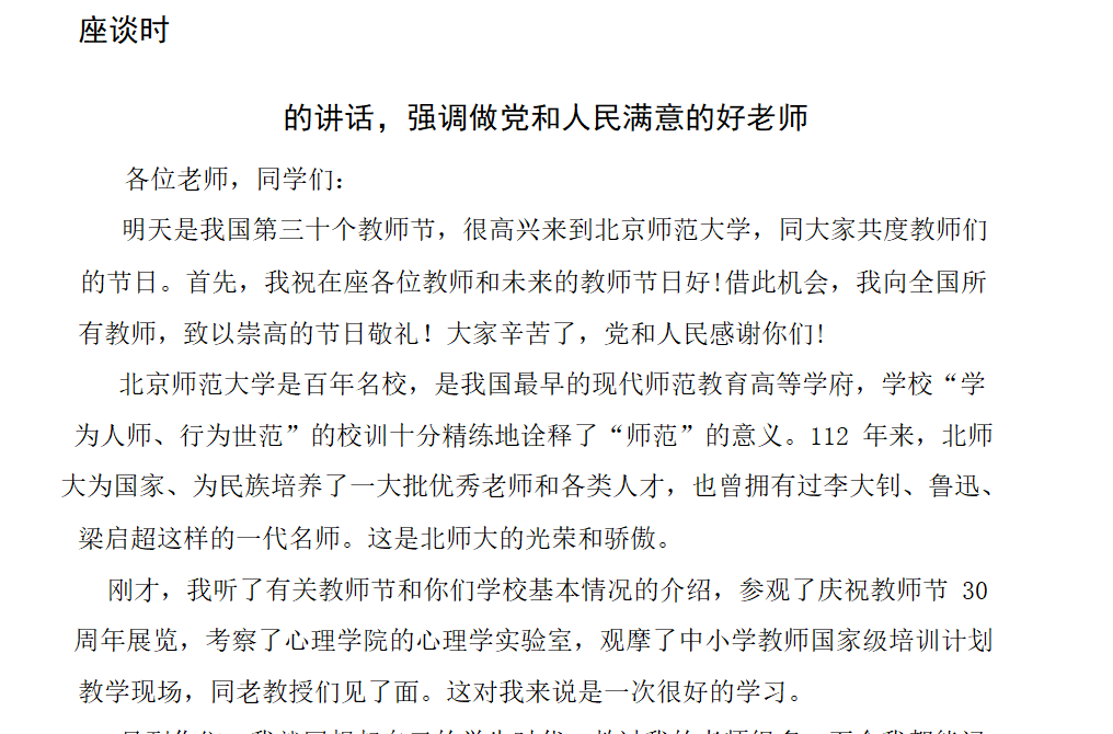 国产良心软件！持续更新13年，不收一分钱