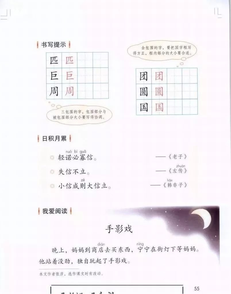 部编版1-6年级下册电子课本已更新！高清版，寒假预习抢先看