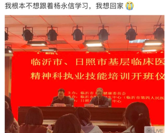 十几年过去，那个“电击”网瘾少年的杨永信，如今过得怎么样？