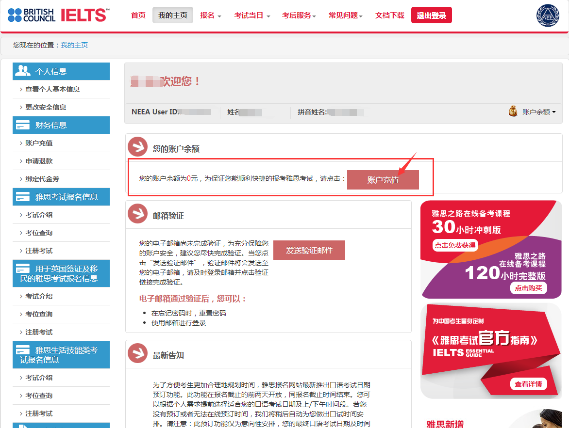 雅思考试报名流程图解，史上最详细的雅思报名步骤解析！