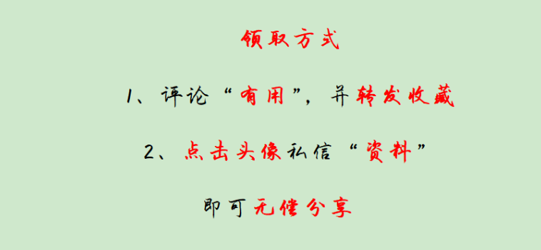 新手会计上岗都看了：企业会计日常做账流程（共82页）打印即用