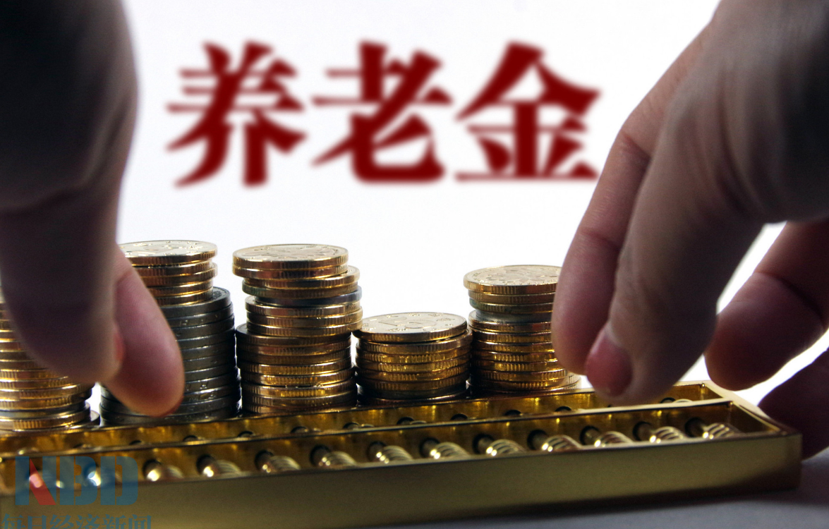 养老金并轨后，又迎来“大调整”，所有人统一这样处理
