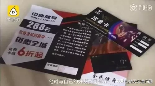 小伙连着三天上当(两小伙网上学诈骗，办健身房开业三天就卷款跑路)