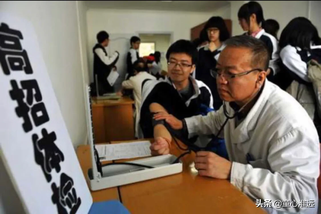 高考体检为什么要脱光衣服，为了大家着想，因专业而定的制度