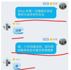 八字技法：早婚者莫要忽视婚姻宫，一饮一啄皆有定数