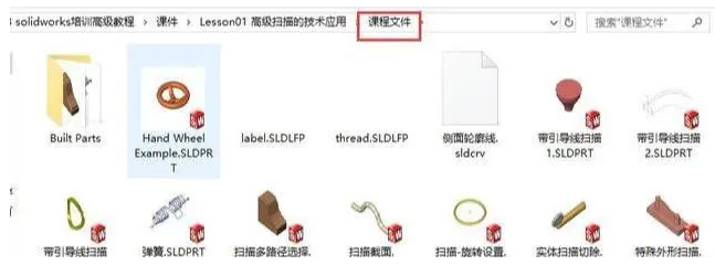 SolidWorks2014高级培训教程，网盘链接免费下载