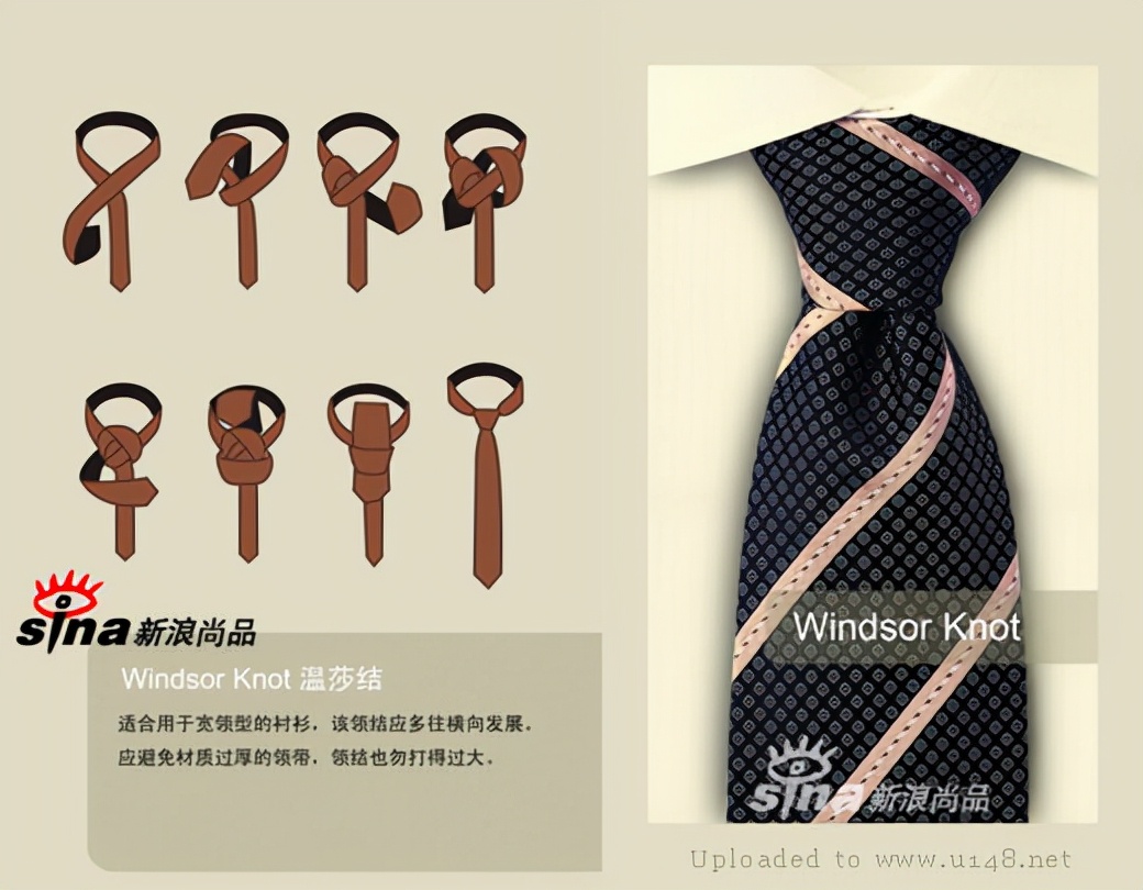 领带打法图解：轻松掌握常见系法