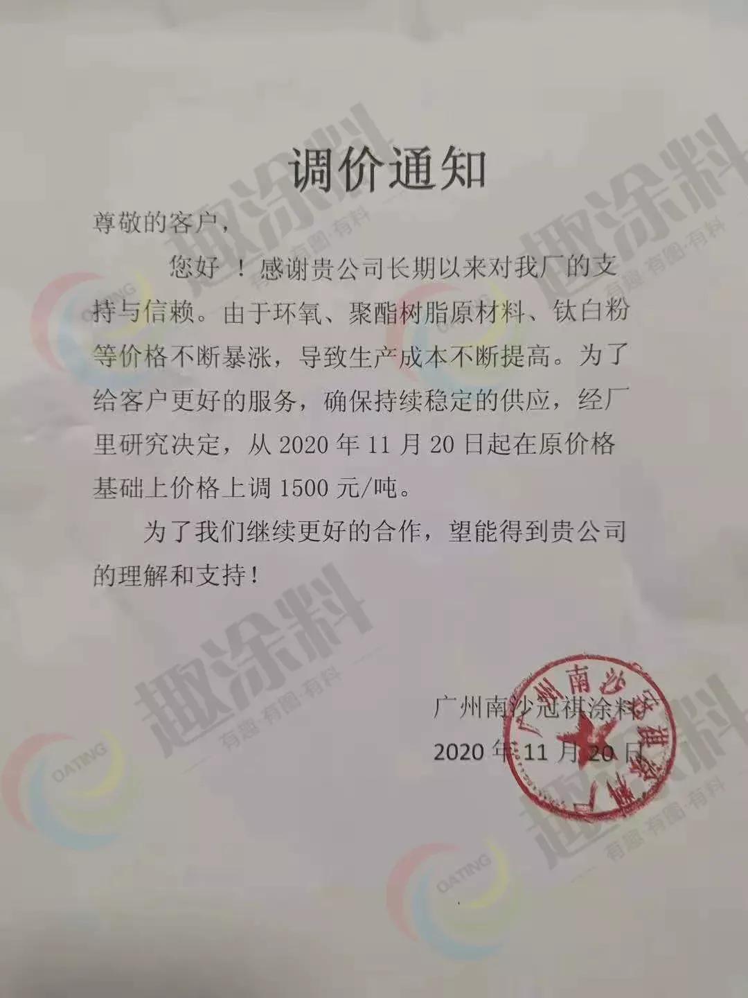 常州阿克苏诺贝尔招聘（拒单）