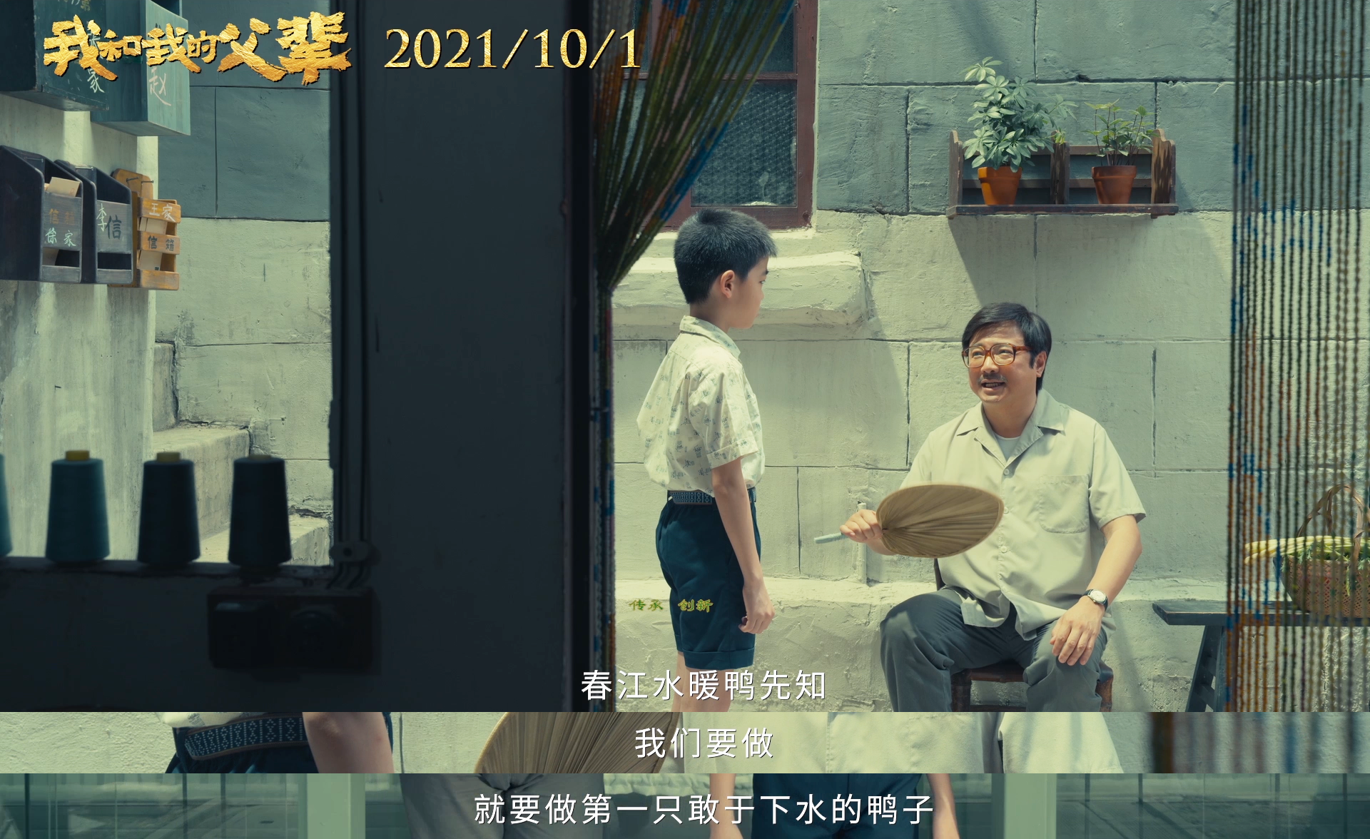 世界杯沙溢合集(徐峥新片揭开神秘面纱，20位一线演员主演，张艺谋出场送最大彩蛋)