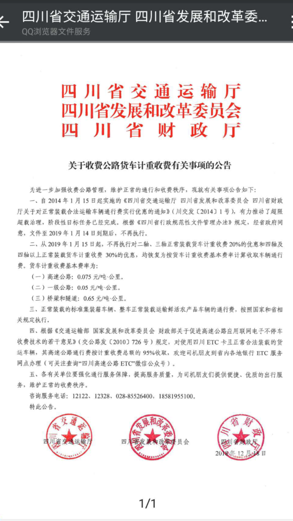 国六标准推迟、蓝牌货车取消双证，这些卡车政策已实施