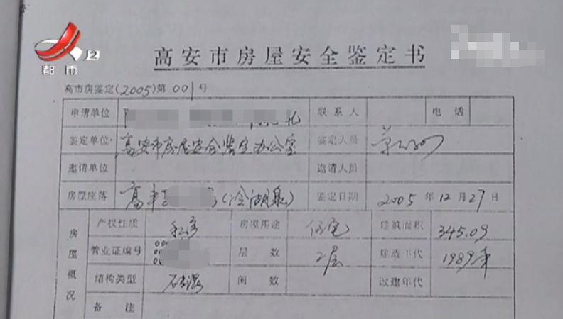 宜春高安：危房拆除后，货币补偿5年难执行？