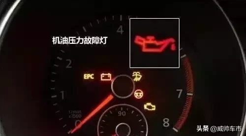 10个危险的汽车故障灯,一旦灯亮,千万要注意