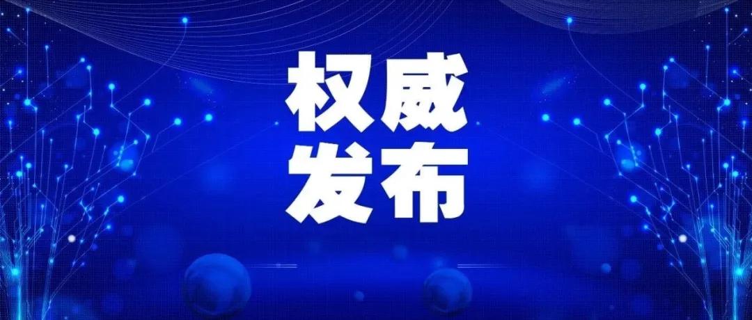 需等待卫生部门批示(2021年全国卫生健康工作会议在京召开)