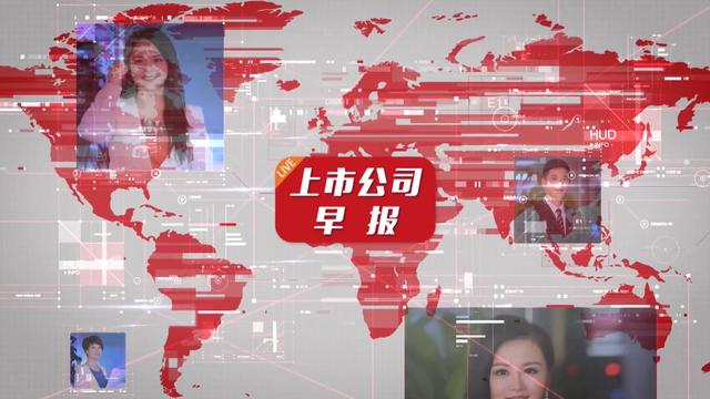 中国人保A股成功上市 成国内第5家“A+H”股上市险企