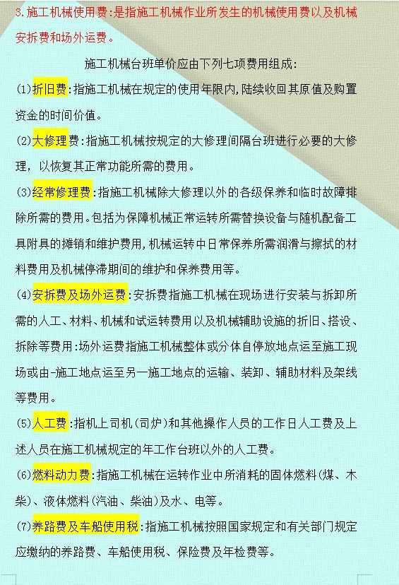 兼职15天赚了6千！建筑行业当会计想要月薪上万？原来这么简单