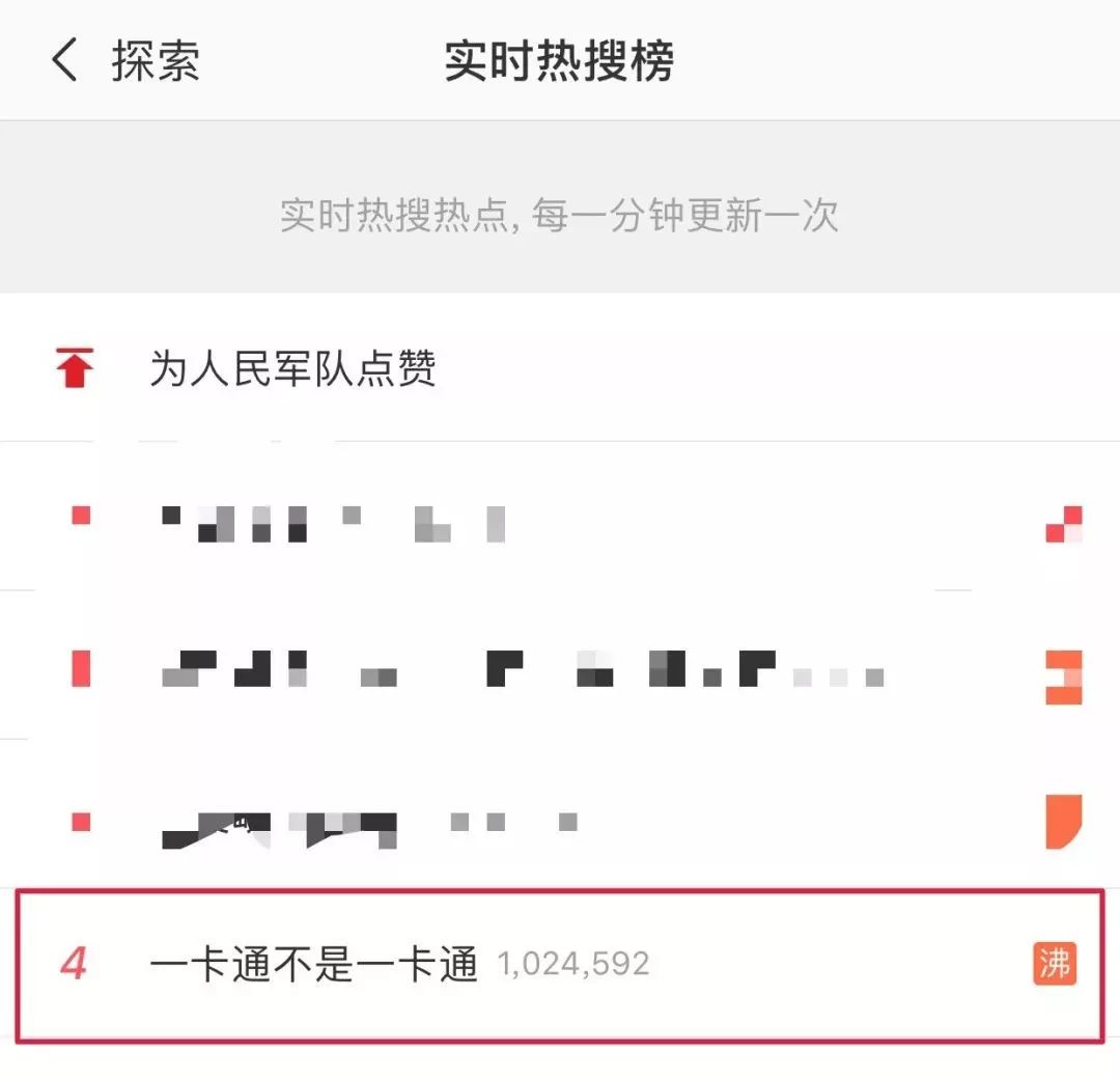 大工上热搜！一卡通不是一“卡通”