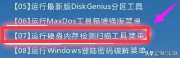 0x000000ed蓝屏代码怎么解决（0x000000ed蓝屏代码解决办法）(4)