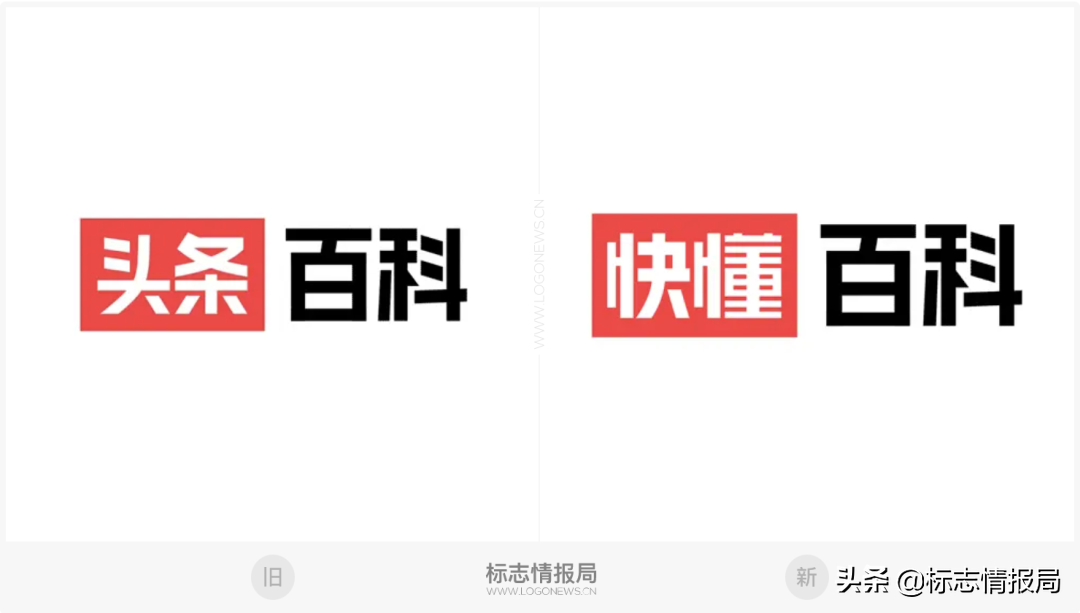 头条百科更名并更新LOGO