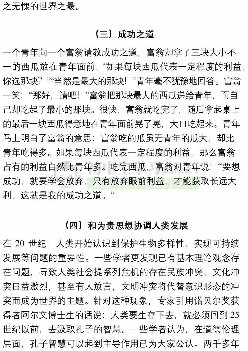 100个名人故事+150个好词佳句+200句名人名言...绝佳作文素材