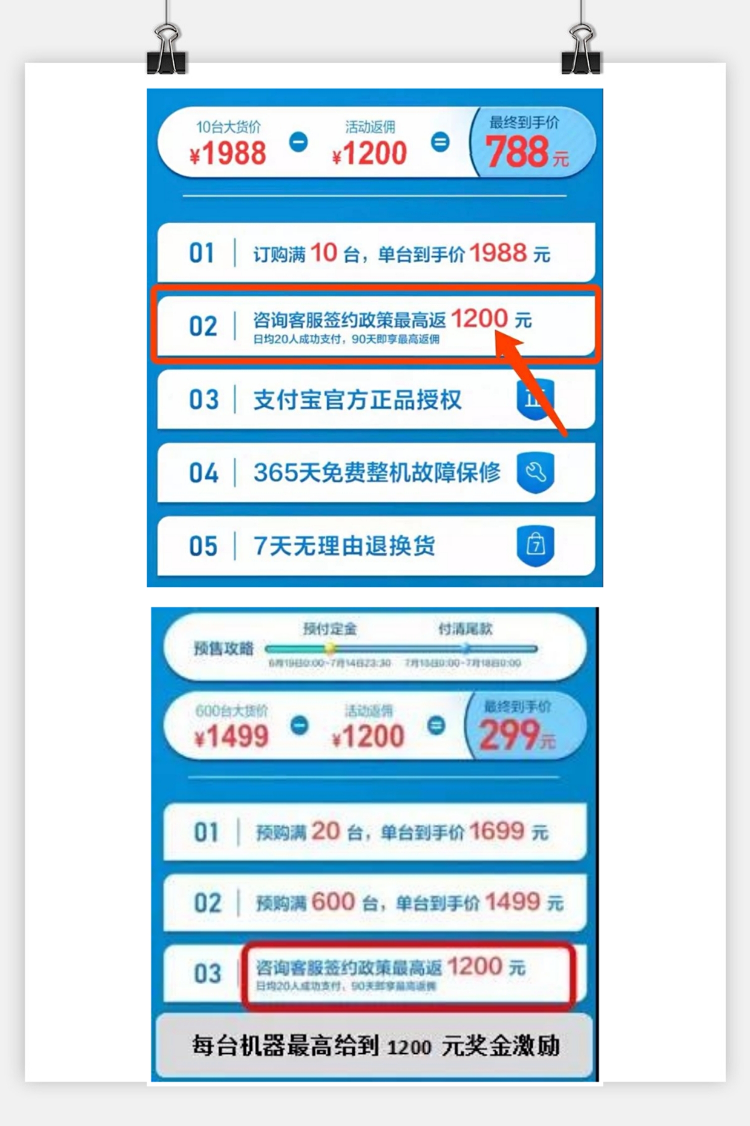 支付宝刷脸蓝海项目实操，4人团队6天赚3W不是梦